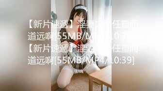 超嫩清纯邻家小妹✿小小年纪身材就已经发育的这么好了，乖乖跪在床上翘起小屁屁迎接爸爸大肉棒进入！[1.42G/MP4/17:10]