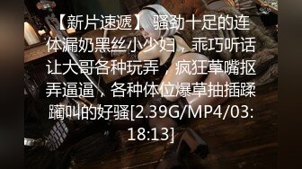 [MP4/ 696M] 高颜值美女约到酒店，身材顶级，前凸后翘大屁股，挺翘销魂姿势啪啪猛力插入快速耸动抽插