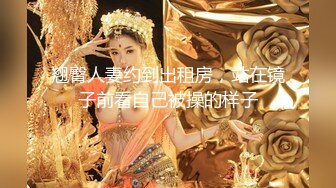 【新片速遞】 【爆乳顶级粉穴萌妹】炮友放假酒店自慰操逼，假屌快速抽插，搞得美穴湿哒哒，主动骑在身上抓着奶子操[602MB/MP4/59:31]