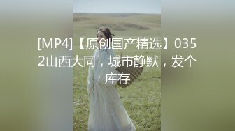 [MP4/ 798M]&nbsp;&nbsp;寻花问柳小赵，新人重金约操外围，风骚尤物妩媚淫荡，超清设备偷拍