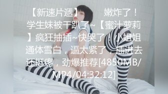 【新片速遞 】 《顶级模特✅私拍泄密》超极品网红尤物果哥御用女模【颜瑜yuki】电报群大尺度私拍全集+果哥定制2部波大翘臀水多[6710M/MP4/03:32:59]