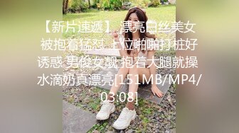 来自江苏的19岁小美女，水多人骚，各种性爱姿势在她身上来一遍，精彩刺激秒硬