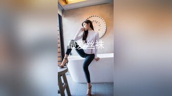 先享受嫂子的美臀 再口爆嫂子 爽死了