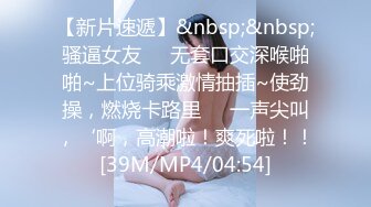 [MP4/1.6G] 淫乱君悦酒店 极品身材黑丝小姐姐约炮陌生人3P激战