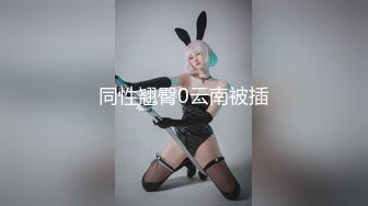 蜜桃美女约啪附近小哥，全程露脸黑丝情趣撩骚狼友，口交大鸡巴，激情上位让小哥压在身下边亲边草精彩刺激