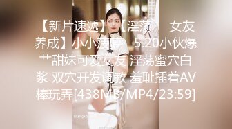 [MP4/839MB]2024-12-2酒店偷拍反差婊长裙眼镜美女下班和男友开房外表斯文张开茂密黑森林等男友舔