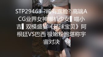 STP29463 ?稀有露脸? 高端ACG业界女神爆机少女▌喵小吉▌双模盛宴《足球宝贝》阿根廷VS巴西 极嫩粉鲍堪称宇宙对决