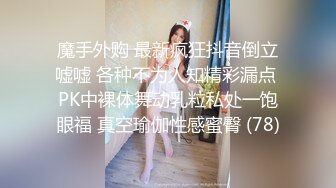 【新片速遞】&nbsp;&nbsp;&nbsp;&nbsp;女孩未完成保健品销售任务❤️被传销组织强迫商场裸奔[25M/MP4/00:19]