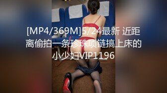 [MP4/ 648M]&nbsp;&nbsp;粉红色奶头顶级美乳小妞，身材一级棒，腰细胸大美腿，开档黑丝骑乘操逼