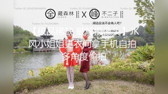 【下集】伪娘芯蕊诱骗直男小哥操逼,骚逼被人捅多了太松,小直男干着没感觉