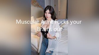 Muscular Aunt Fucks your Brains out