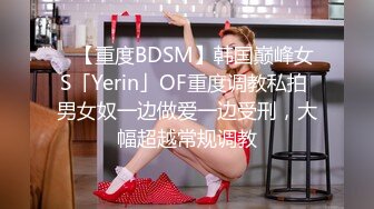 【新片速遞】 ❣️推荐❣️丝袜熟女【优优】私人定制， 红肚兜自慰潮喷演示，淫语调教，道具自慰，白浆[1.7G/MP4/00:18:20]