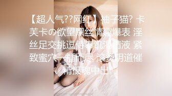 【超人气??网红】柚子猫? 卡芙卡の欲望黑丝情趣爆表 淫丝足交挑逗侍奉饥渴精液 紧致蜜穴一插而尽 滚烫阴道催精摄魂中出