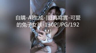 自購-AI生成-[擬真寫實-可愛的兔子女孩-130P[JPG/192M]