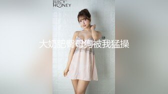 【新片速遞】 2024-3-23新流出酒店偷拍学生情侣❤️巨乳S级身材学妹和男友激情啪啪[376MB/MP4/27:20]