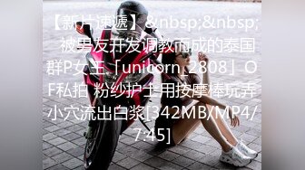 [MP4/ 933M]&nbsp;&nbsp;微胖丰满的老婆和老公无套啪啪做爱女上位打桩，超多角度舔逼玩穴享受性爱的快乐