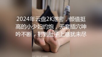 浙江工商大学反差学妹 梁歆瑶 被校外富二代3W一个月包养 成为泄欲小母狗 自拍视频泄密！