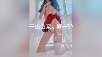 纯纯小欲妹~微胖天花板~全程露脸微胖才是极品~年轻颜值天花板3P大秀直播，后面插一根上面口一根，陪狼友撩骚激情，掰开骚逼看特写