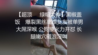 广州普宁云朵酒店事件 纯爱战士原视频曝光 后续  吃瓜独家爆料