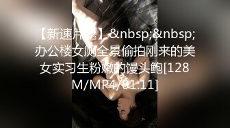 [MP4/ 181M] 极品大奶子白皙的白虎女神和白皮老外男友激烈做爱，小穴很粉 但是被操大了