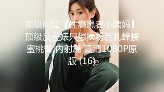 最新万人求购Onlyfans肥臀肥鲍反差婊【redrose】极品炮架子调教啪啪高潮喷水湿了一大片呻吟声一流