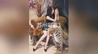 《高能预警✅重磅》推特知名网红身材颜值巅峰极品人造外围CDTS【manow】解锁私拍~各种自慰调教啪啪3P你想要的都有 (2)