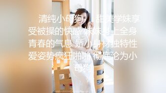 【极品❤️淫奴少女】二代CC✿ 暴力无套狂肏极品黑丝少女 顶到子宫了啊~爸爸 高潮强烈激挛 各种姿势尽情肏太爽了