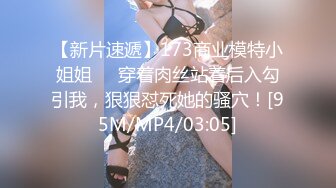 [MP4]STP29872 甜美19新人妹妹！给大家秀一波！肉感身材白嫩大奶子，掰开肥穴特写，翘起圆润美臀 VIP0600