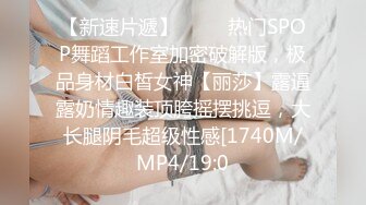 [MP4/ 522M] 漂亮美女清纯可爱甜美诱人，被大哥爆草，双腿夹紧抠逼交鸡巴