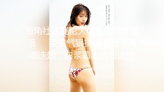 【新片速遞】 淫妻 你在哪里 家里面吗 蛋糕定过来 骚妻私约单男老公查岗 骚逼被大鸡吧猛烈操出白浆[90MB/MP4/01:35]