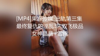 [MP4]STP27459 扣扣传媒FSOG026 情趣女仆的幸福生活 ▌Cola酱▌钻毒龙侍奉肉棒 肏入湿滑嫩穴太爽了 操到喊救命 VIP0600