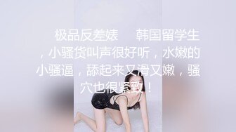 眼镜美女新人初下海！居家炮友操逼！掏出屌让妹子吸吮，扶屌骑乘很主动，多毛骚逼掰开特写