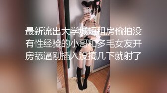 骚媳妇儿非要我后入 还不准内射