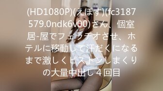 STP15236 【草莓熊】粉嫩巨乳妹子情趣肚兜给炮友口交，深夜户外啪啪掰穴后入抽插非常诱人