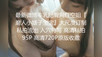 STP23931 【极品瑜伽教练】日入几千&nbsp;&nbsp;牛仔裤女神&nbsp;&nbsp;一等一的好身材&nbsp;&nbsp;明星脸&nbsp;&nbsp;纯欲美颜 圆润翘臀粉嫩鲍鱼精品