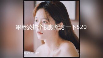 [MP4/ 513M] 高颜值露脸美少女 清纯气质青葱校园学妹 趴床上翘起小屁屁让大肉棒哥哥后入