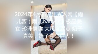 [HD/0.7G] 2024-11-07 香蕉秀XJX-211我的荒淫女仆性爱侍奉