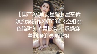 04年艺校妹妹独自酒店诱惑，穿上情趣内衣，细腰贫乳，自摸多毛骚穴，手指扣弄