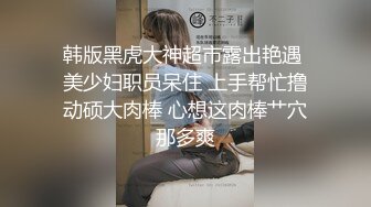 商场女厕全景偷拍几位白领丽人的丰满大肥鲍 (3)