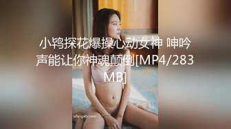 【新速片遞】&nbsp;&nbsp;【AI画质增强】探花档案~约炮JK女大学生之后入黑丝骚穴，清纯绝美，姿势多种多样，叫声诱人，！[3.19G/MP4/00:28:29]