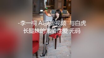 黑丝妹纸被操爆淫语不断 反向吃棒棒更刺激