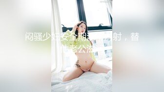 浙江网红人妻XXZZ小魔王生活私拍,3P、露出、SM调教、换妻Play全记录[MP4/1430MB]