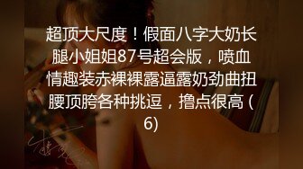 [MP4/ 1.06G] 把哪吒纹到小腿的超高颜值女神