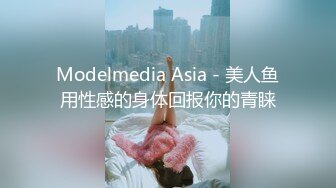 Modelmedia Asia - 美人鱼用性感的身体回报你的青睐