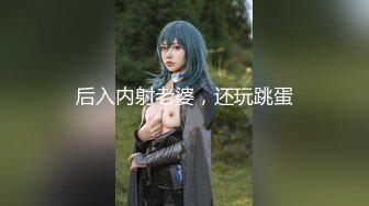 万元定制网易CC抚媚风骚狐狸脸女神【梦甜】白皙人瘦巨乳全裸艳舞M腿挑逗~撸点超高