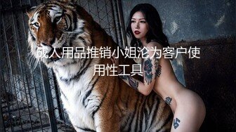 【玩偶姐姐系列】甜美游戏陪玩（二）陪玩小姐姐被灌醉后入