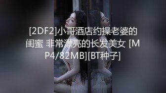 [MP4/ 838M] 公司聚会灌醉喝多了的美女同事各种姿势猛操她的大肥B完美露脸