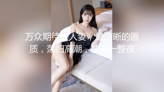 小母狗碧君的观音坐莲