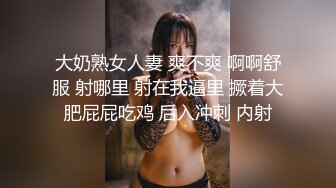 山东浩浩开苞192陪酒男模,无套虐草内射