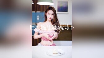 巨乳嘴里塞满满下